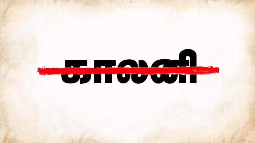 cm stalin announces ban on the word colony in government records