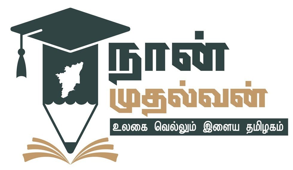 Naan Mudhalvan scheme a big change in Tamil Nadu
