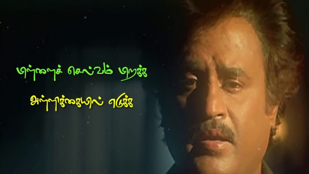 ulaippali rajini film