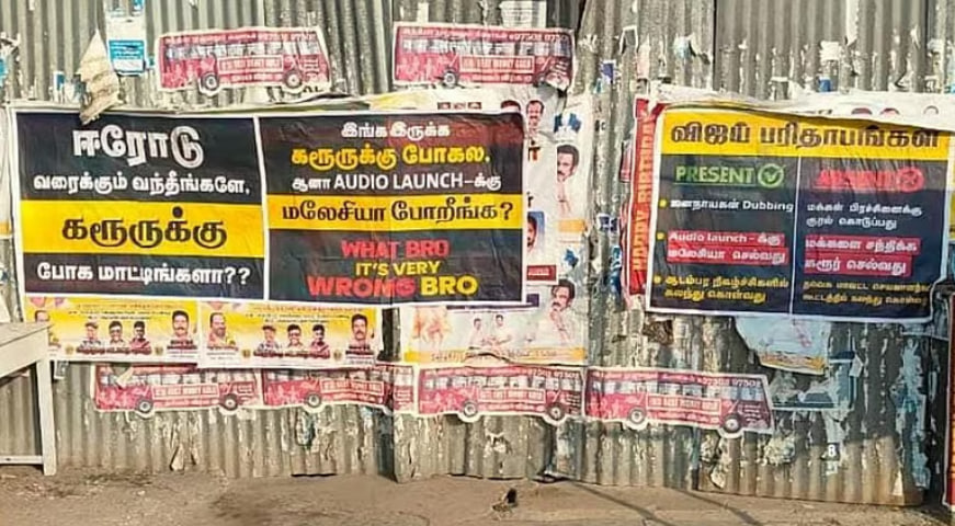 விஜய்க்கு எதிராக கொதித்தெழுந்த கரூர் மக்கள்! கடும் கண்டனங்கள்! 65 vijay poster