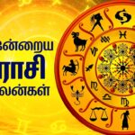 Today Rasi Palan
