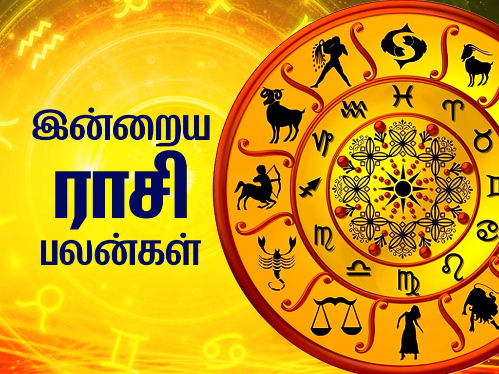 Today Rasi Palan