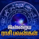 Today Rasi Palan,Tamil Astrology,Daily Horoscope Tamil,Online Tamil News