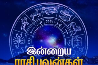Today Rasi Palan,Tamil Astrology,Daily Horoscope Tamil,Online Tamil News