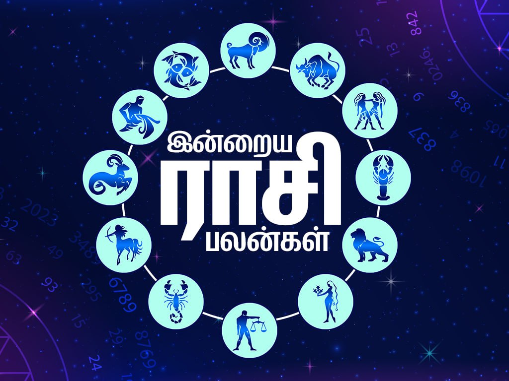 Today Rasi Palan,Tamil Astrology,Daily Horoscope Tamil,Online Tamil News