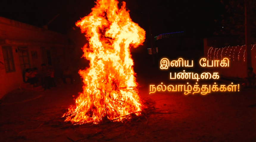 online-tamil-news-bhogi-pongal-history