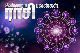 Today Rasi Palan-Online Tamil News