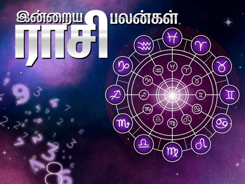 Today Rasi Palan-Online Tamil News