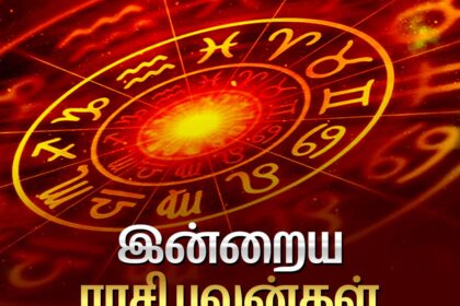 Today Rasi Palan-Online Tamil News
