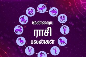 Today Rasi Palan, Daily Horoscope 21 January 2026,Online Tamil News
