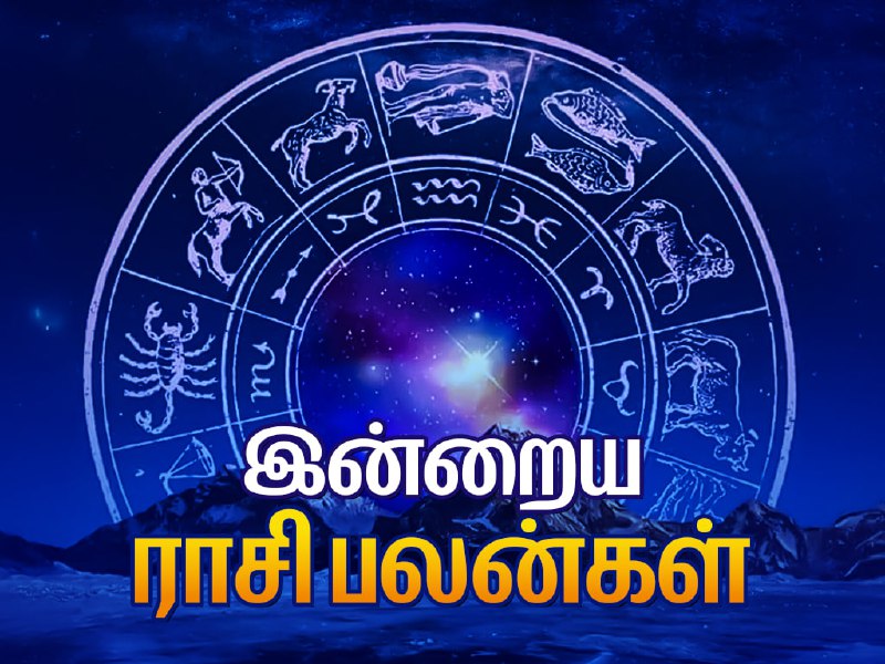 Today Rasi Palan-Online Tamil News