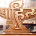 sakitya acadami award