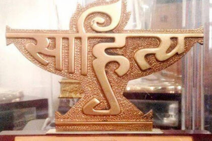 sakitya acadami award