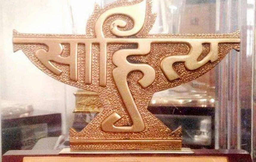 sakitya acadami award