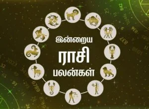 daily horoscope Tamil,