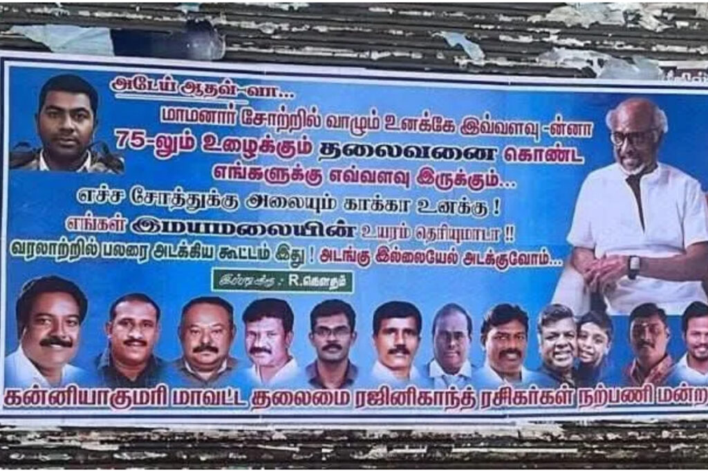 ஆதவ் அர்ஜூனாவை தோற்கடிக்க களமிறங்கும் ரஜினி ரசிகர் 66 kumari rajini