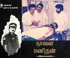 naalai manithan