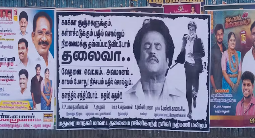 ஆதவ் அர்ஜூனாவை தோற்கடிக்க களமிறங்கும் ரஜினி ரசிகர் 65 rajini madurai poster