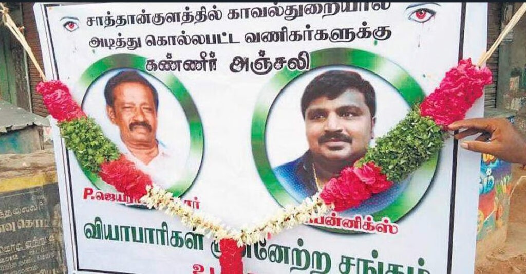 santhankulam jayaraj