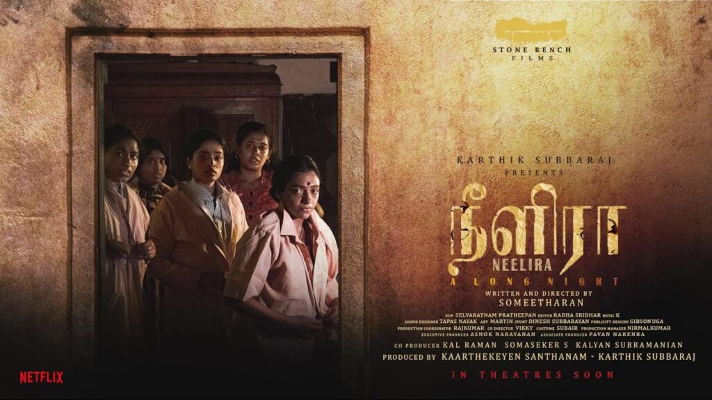 "இது போரை விரும்பாதவர்களுக்கான படம்"- நீளிரா திரைப்படத்தை பாராட்டிய சூர்யா! 64 Neelira