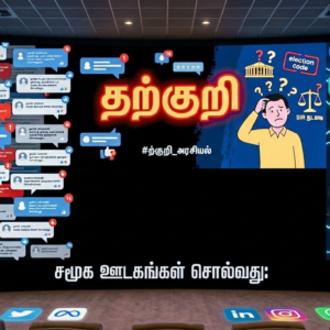 online-tamil-news