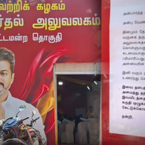 vijay perambur office