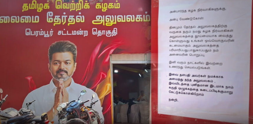 vijay perambur office