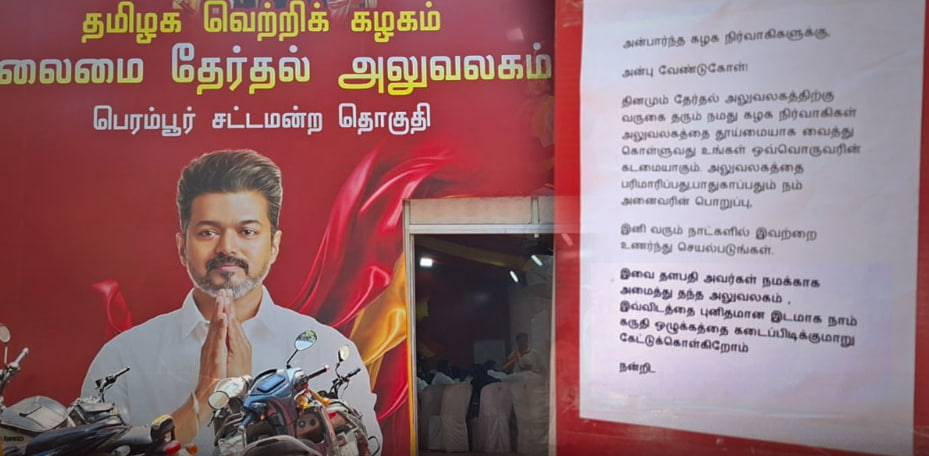 vijay perambur office