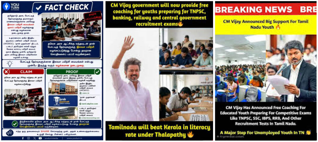 அம்பலமாகும் தவெகவின் பொய்கள்! 69 naan